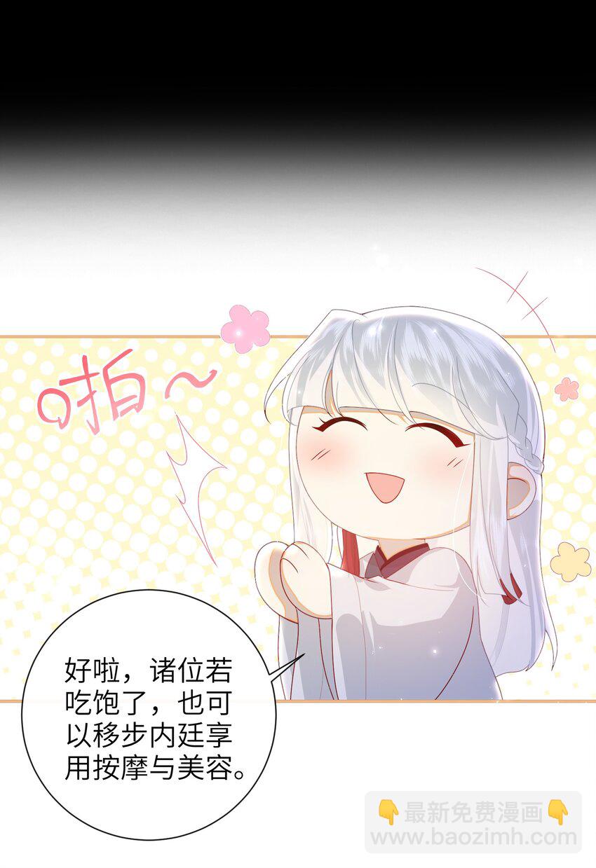 072 侍寝-第80话
