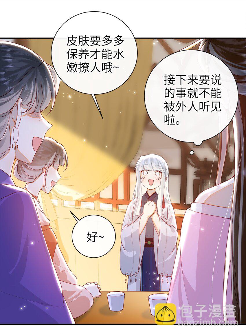 072 侍寝-第80话