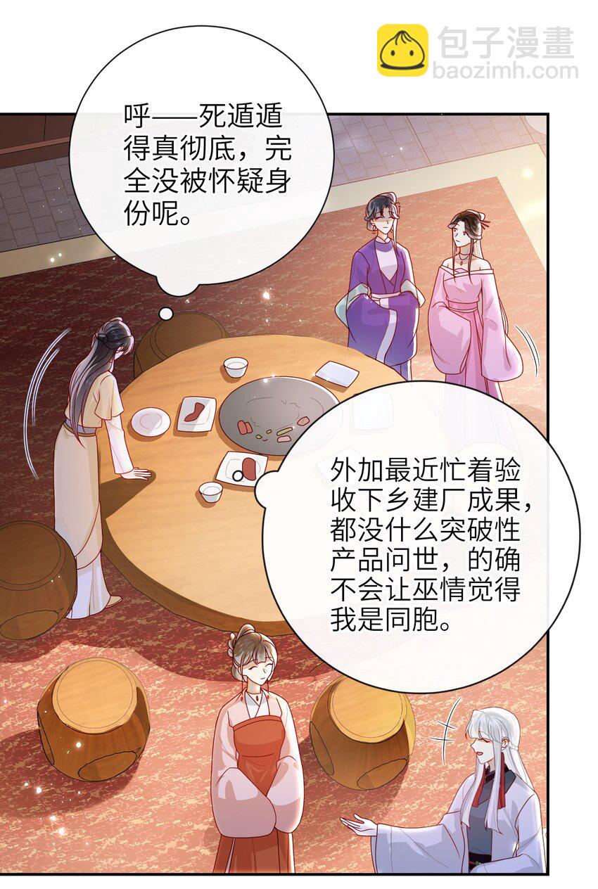 072 侍寝-第80话