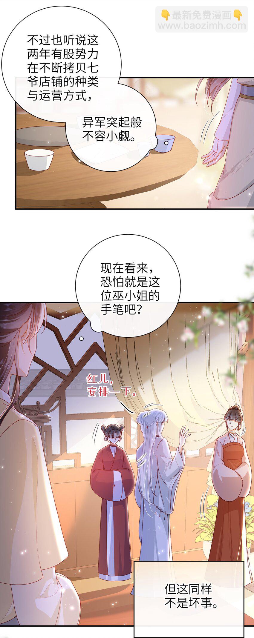 072 侍寝-第80话