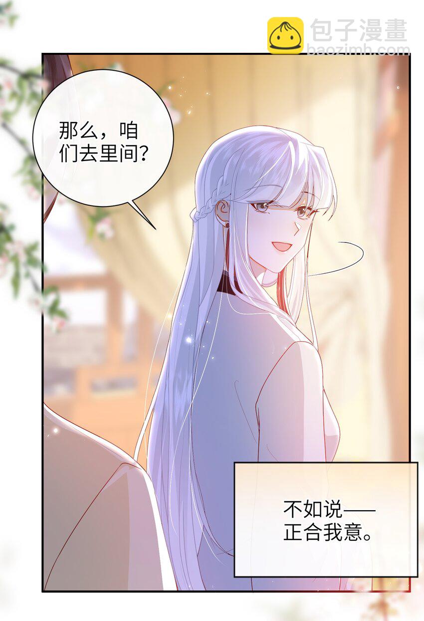 072 侍寝-第80话