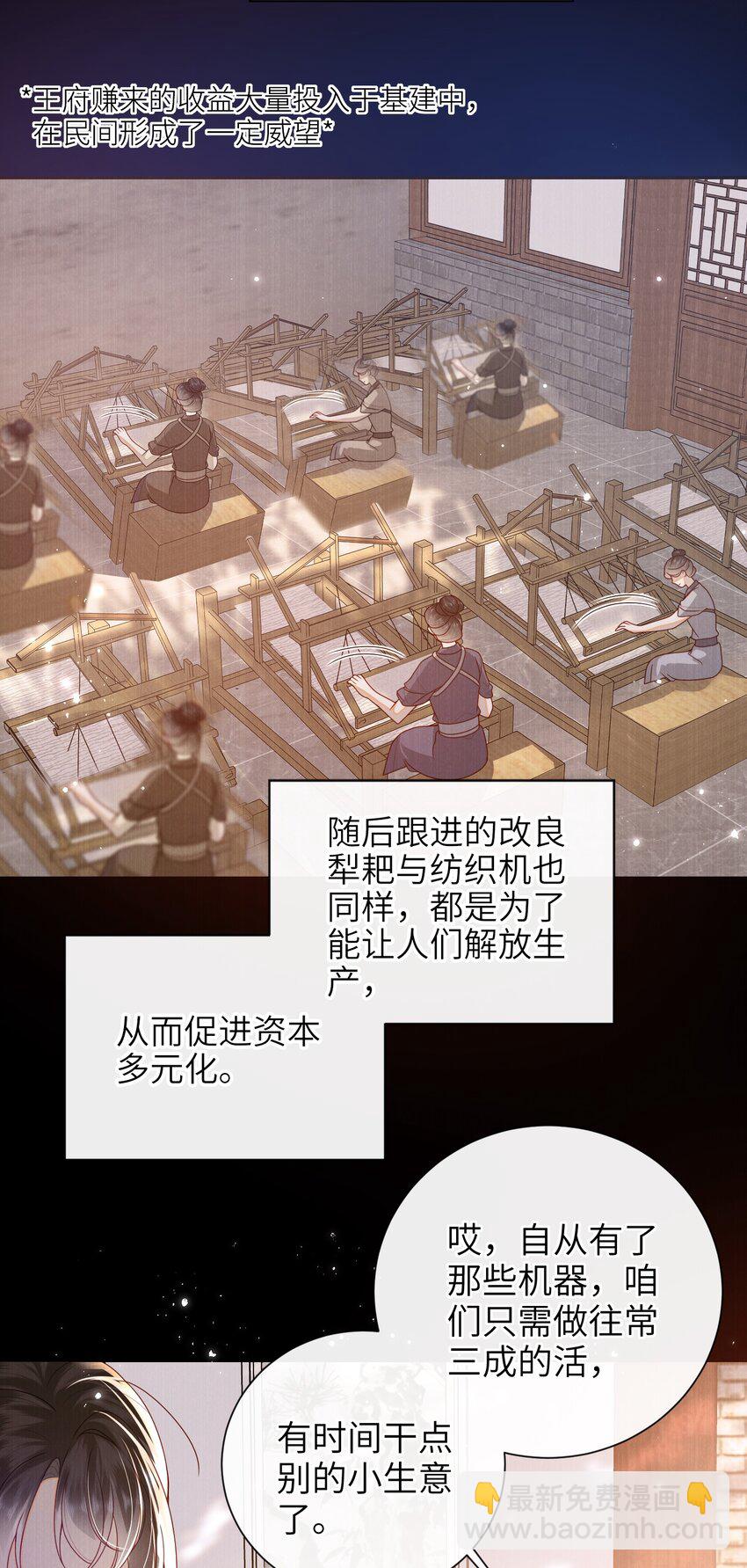 072 侍寝-第80话