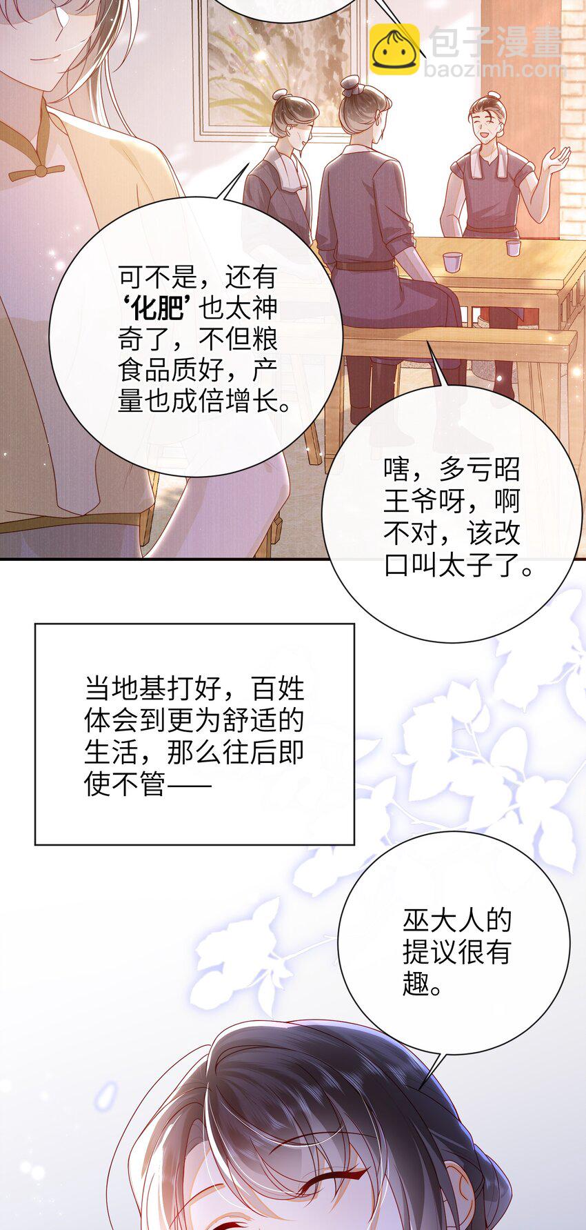 072 侍寝-第80话