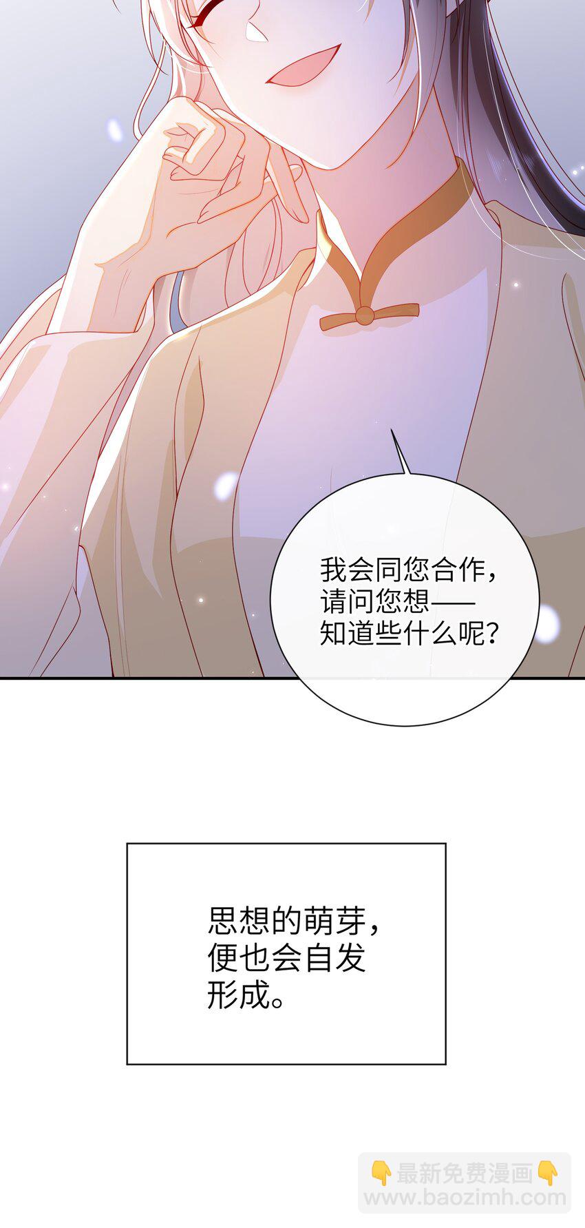 072 侍寝-第80话