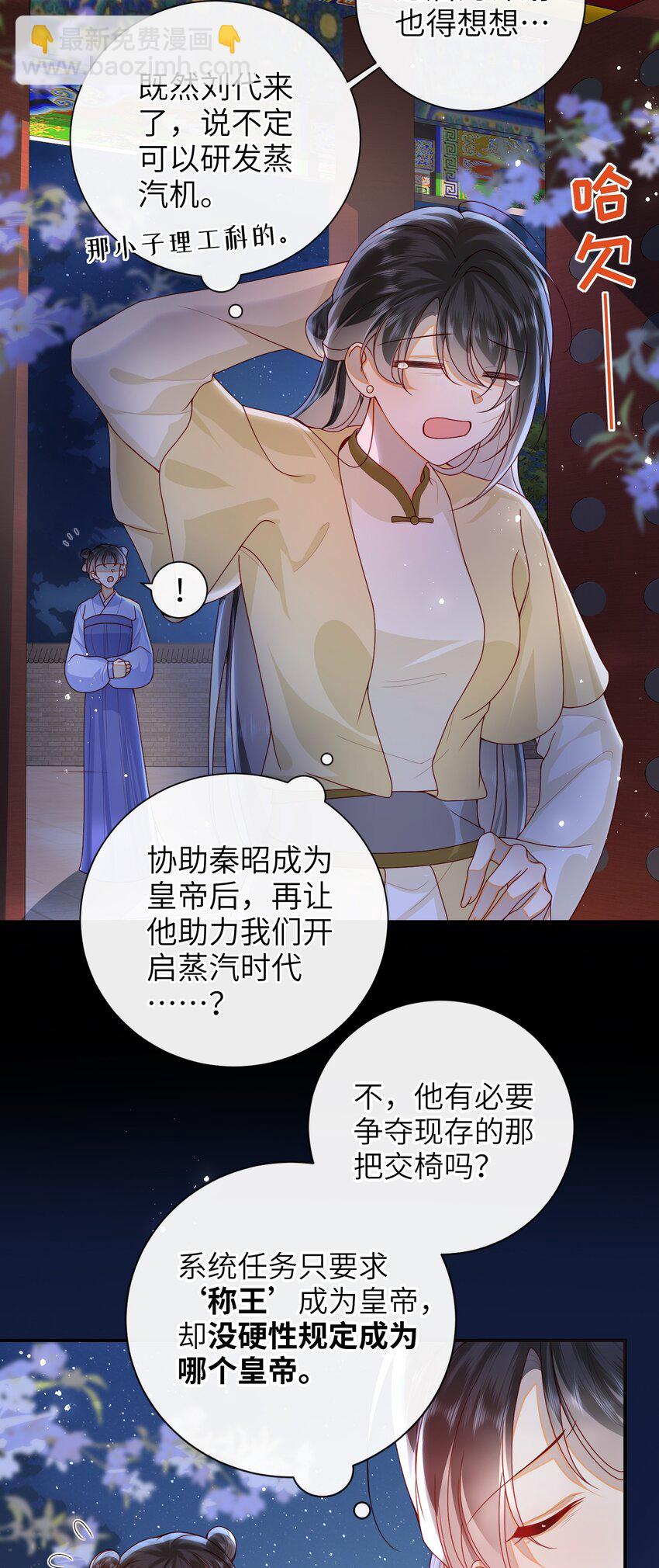 072 侍寝-第80话
