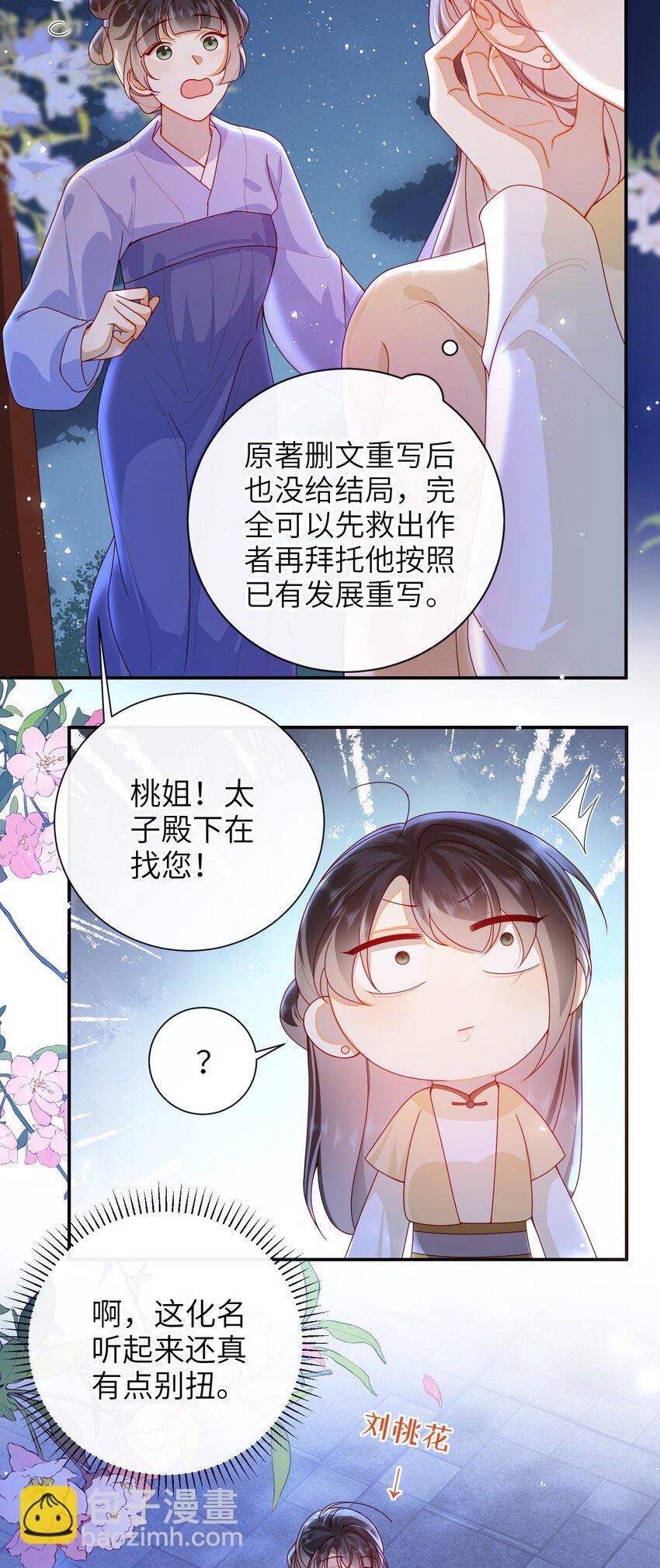 072 侍寝-第80话