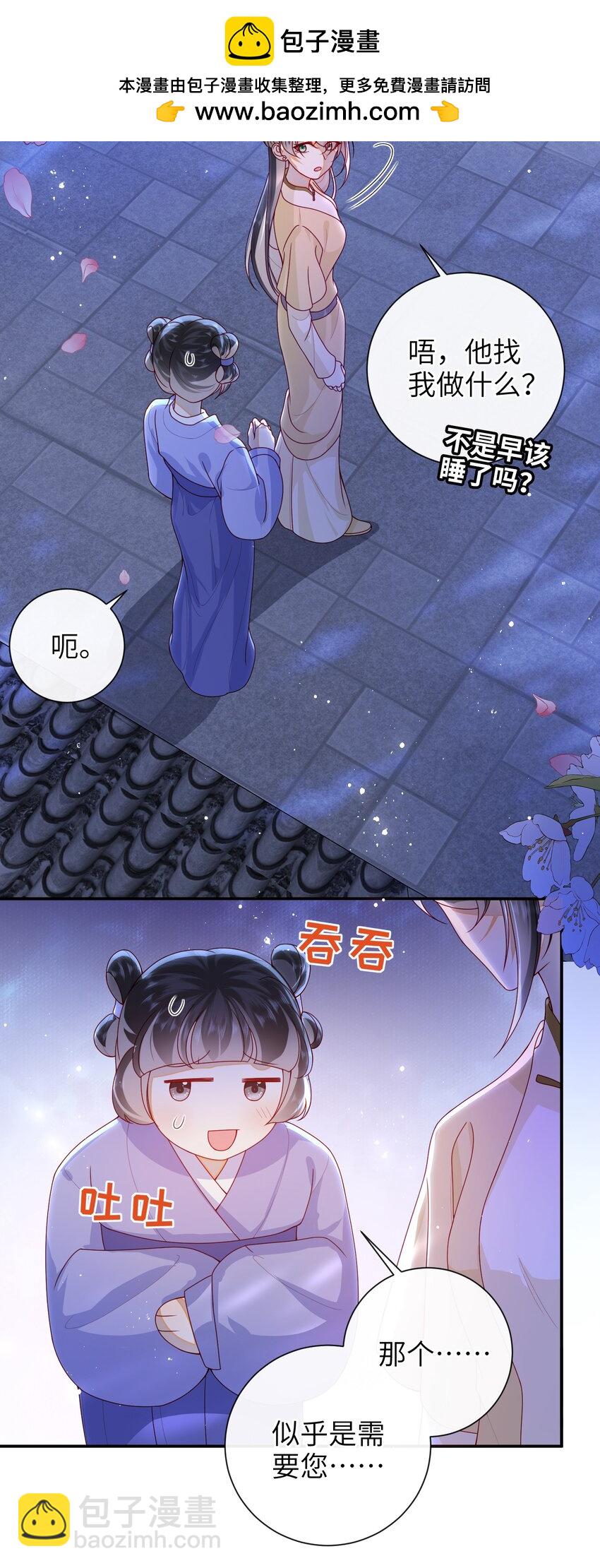 072 侍寝-第80话