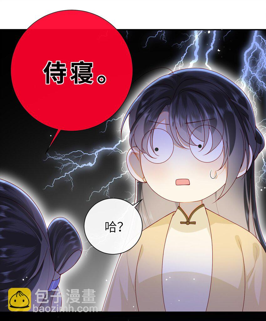 072 侍寝-第80话