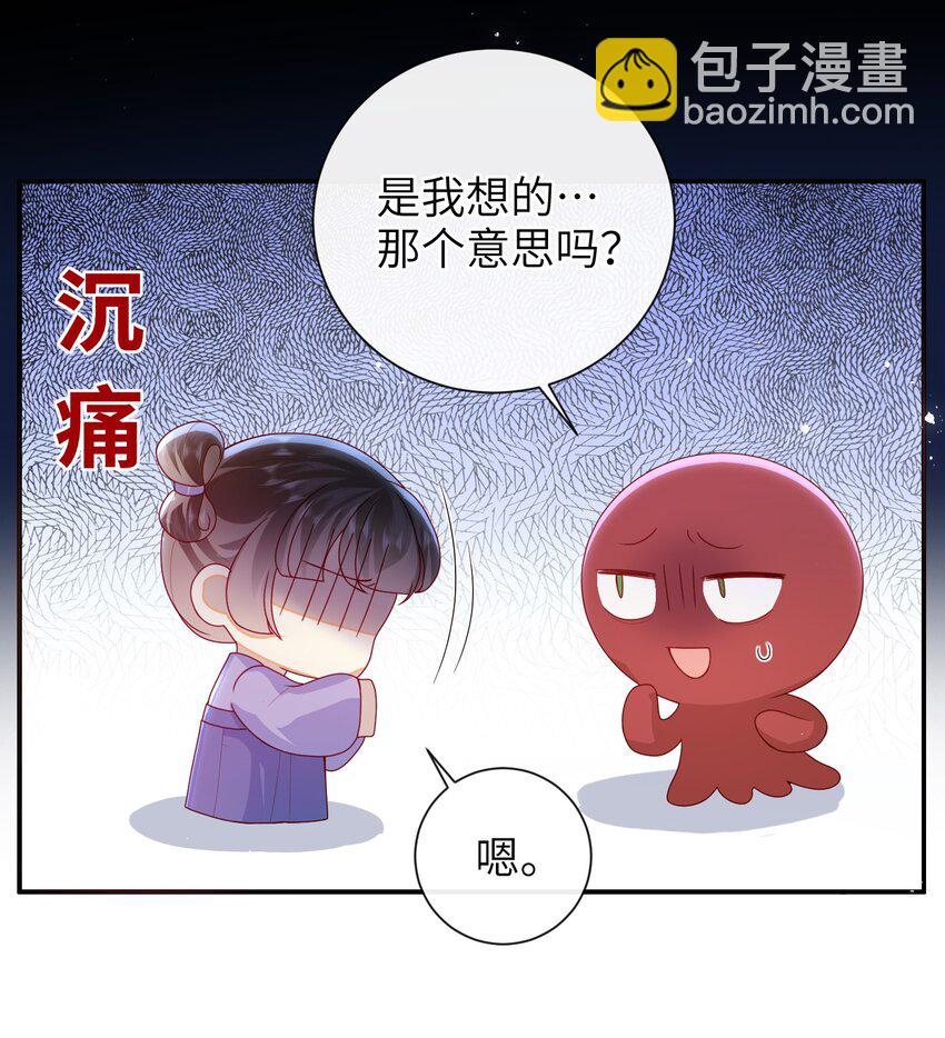 072 侍寝-第80话