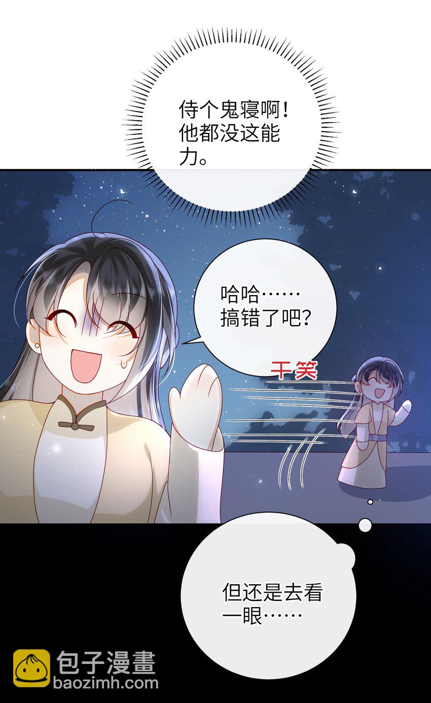 072 侍寝-第80话