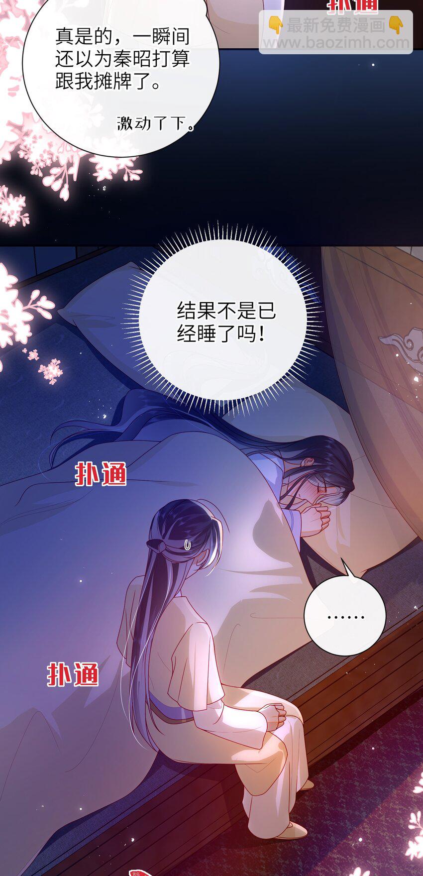 072 侍寝-第80话
