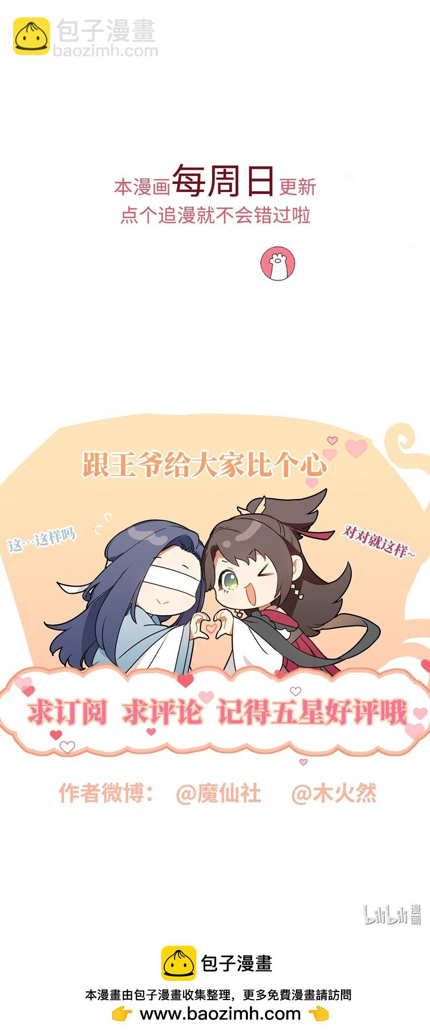 072 侍寝-第80话