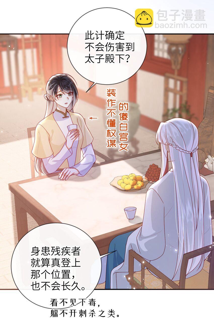 074 计划开始-第82话