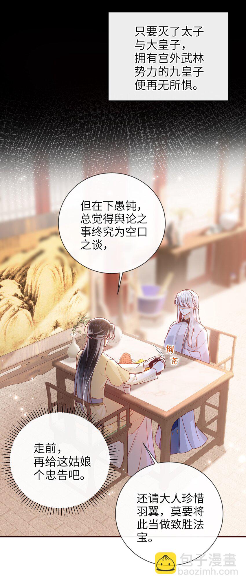074 计划开始-第82话