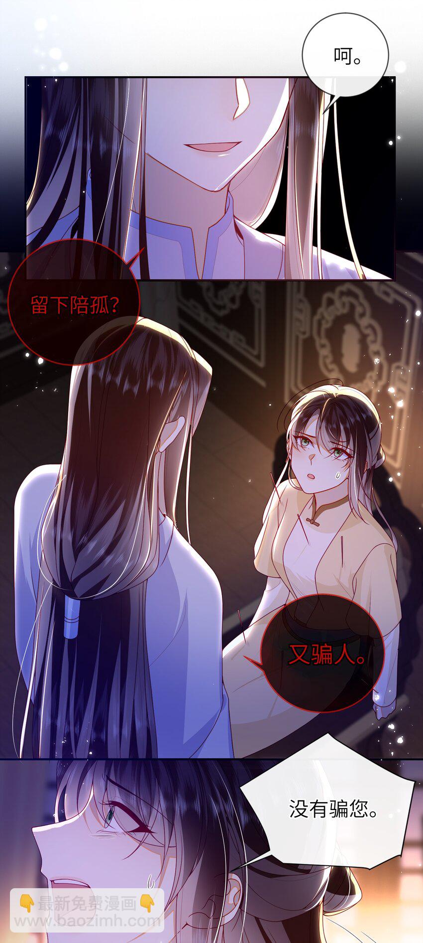 76 您想救他吗？-第84话