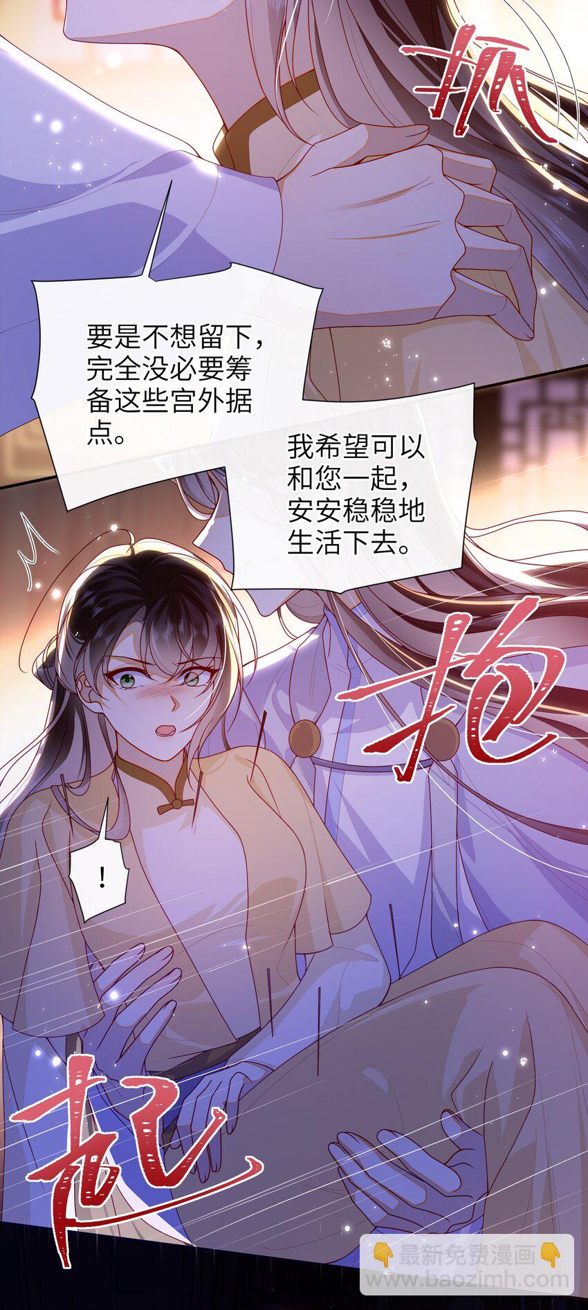 76 您想救他吗？-第84话