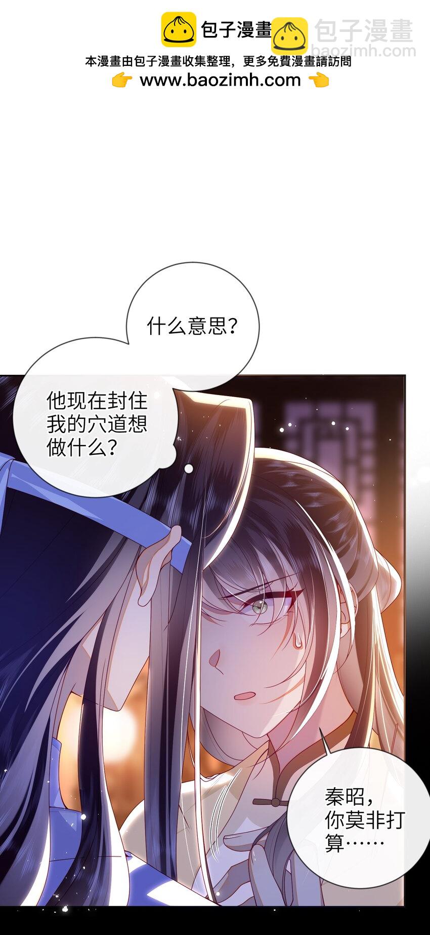 76 您想救他吗？-第84话