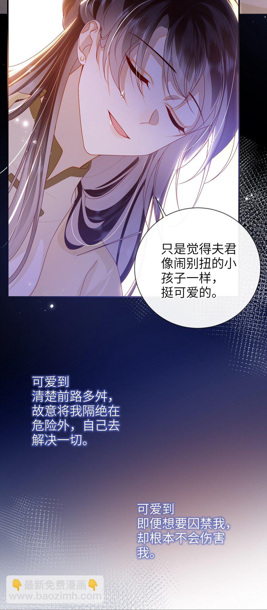76 您想救他吗？-第84话