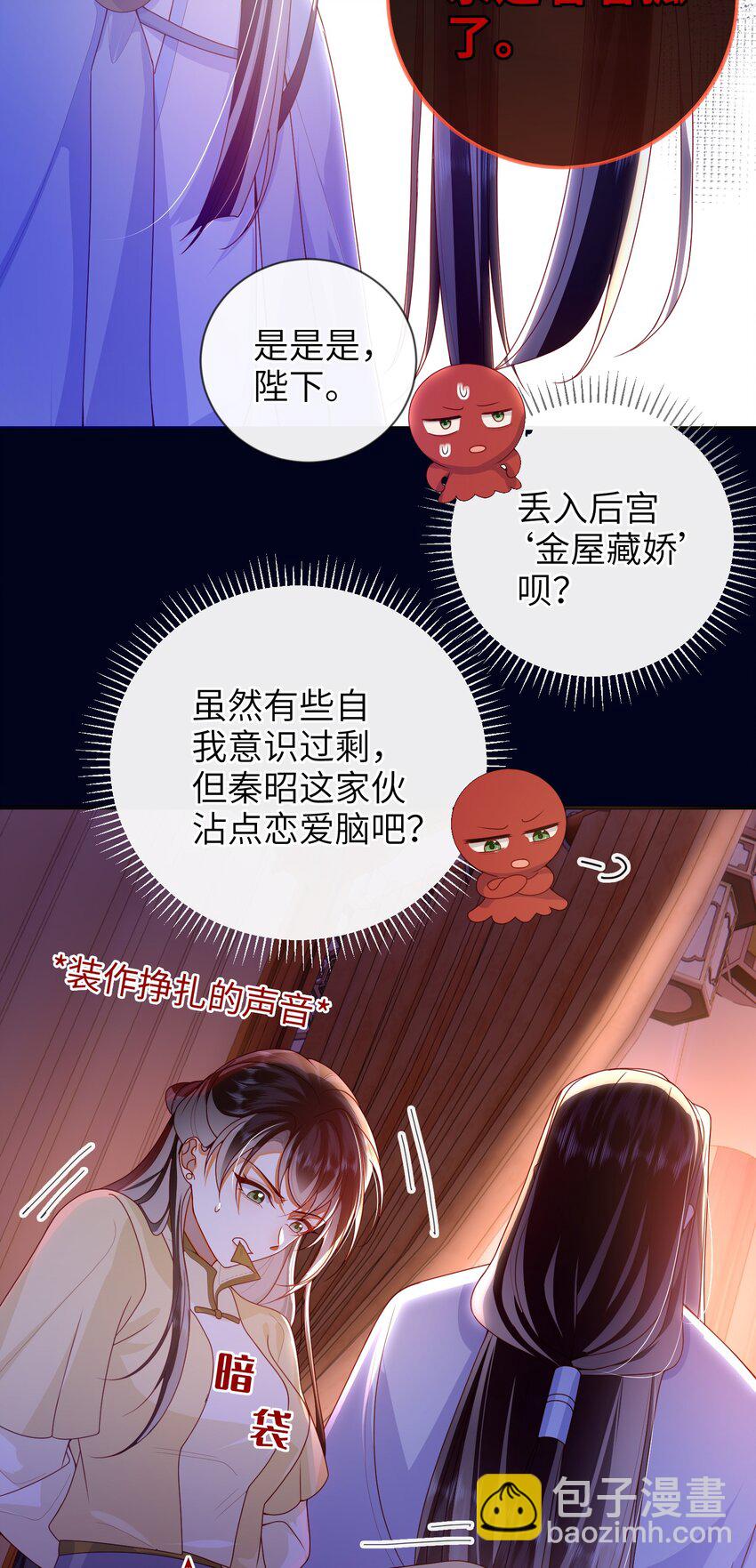 76 您想救他吗？-第84话