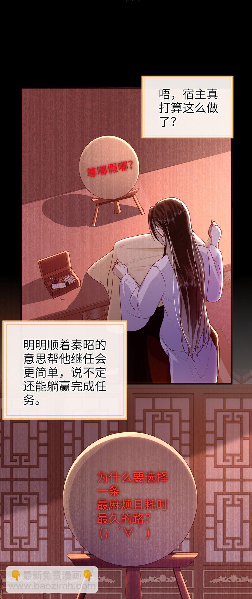 76 您想救他吗？-第84话