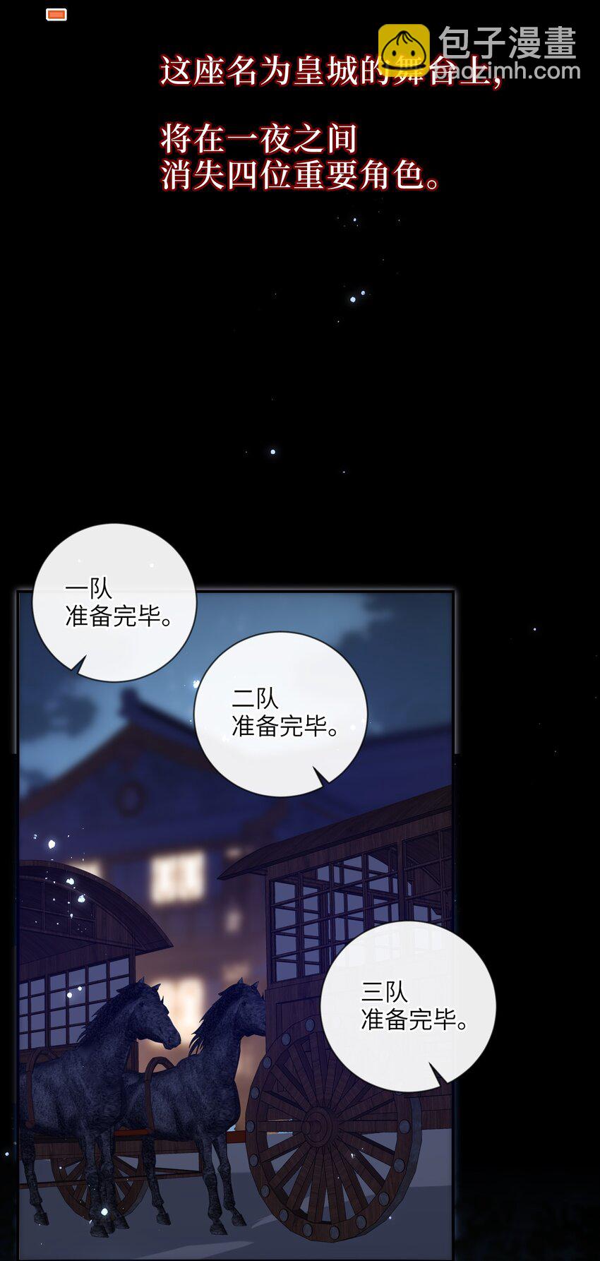 078 出发吧-第86话