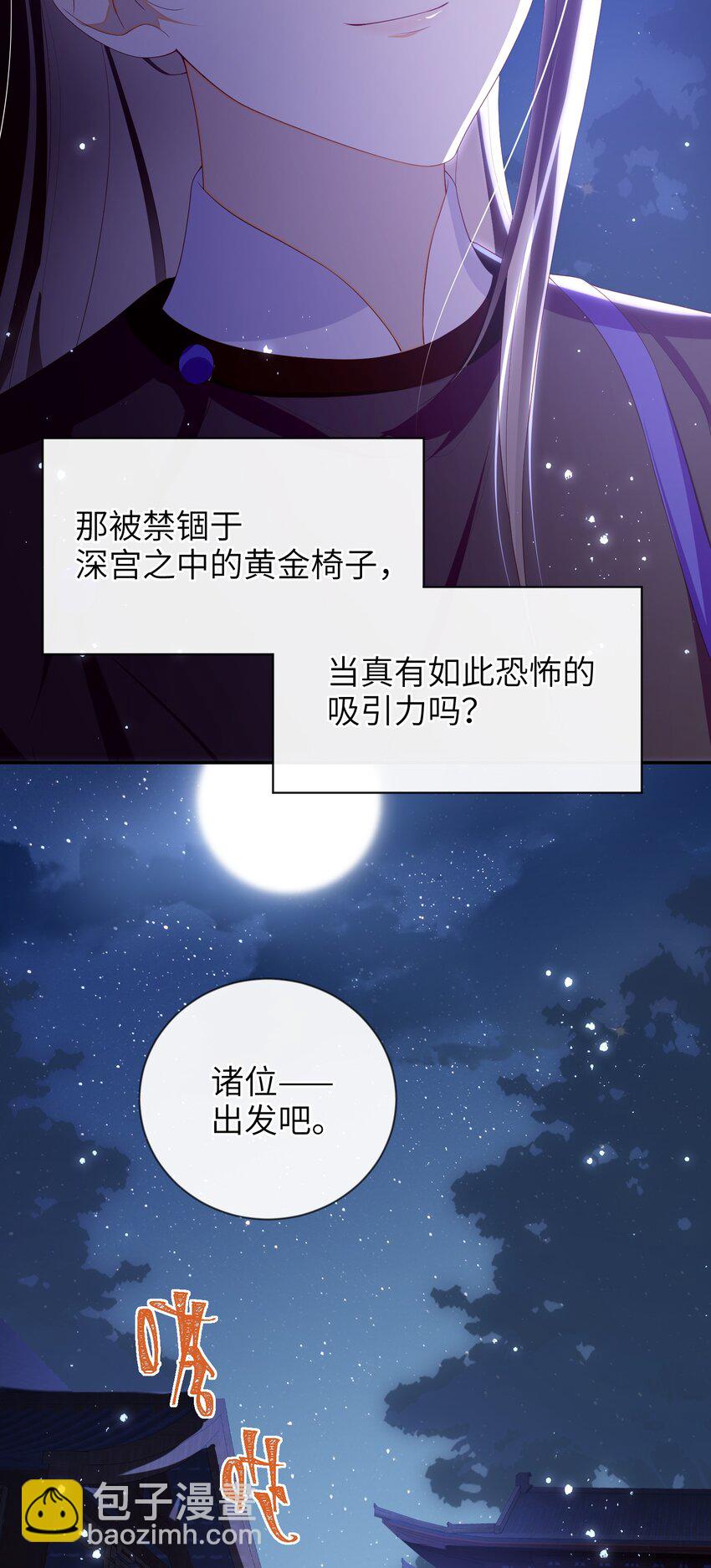078 出发吧-第86话