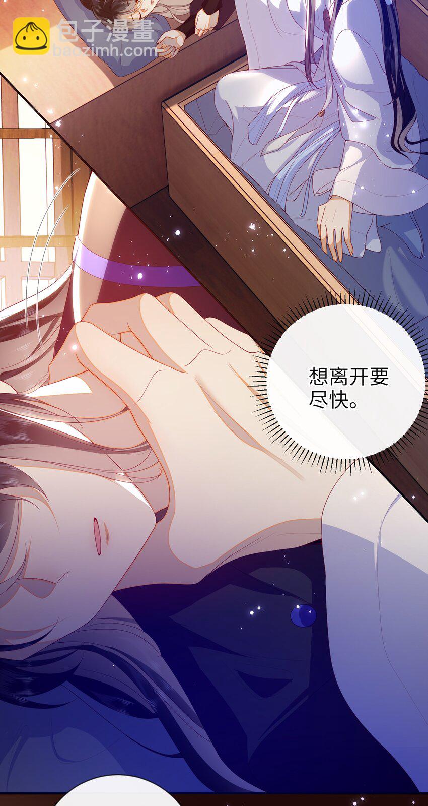 078 出发吧-第86话