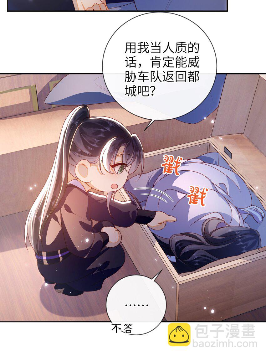 078 出发吧-第86话