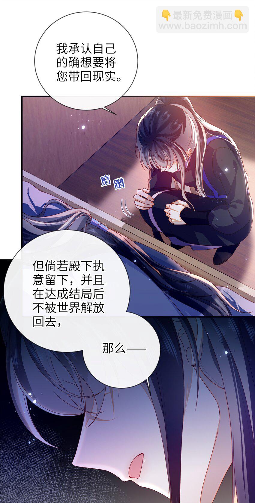 078 出发吧-第86话
