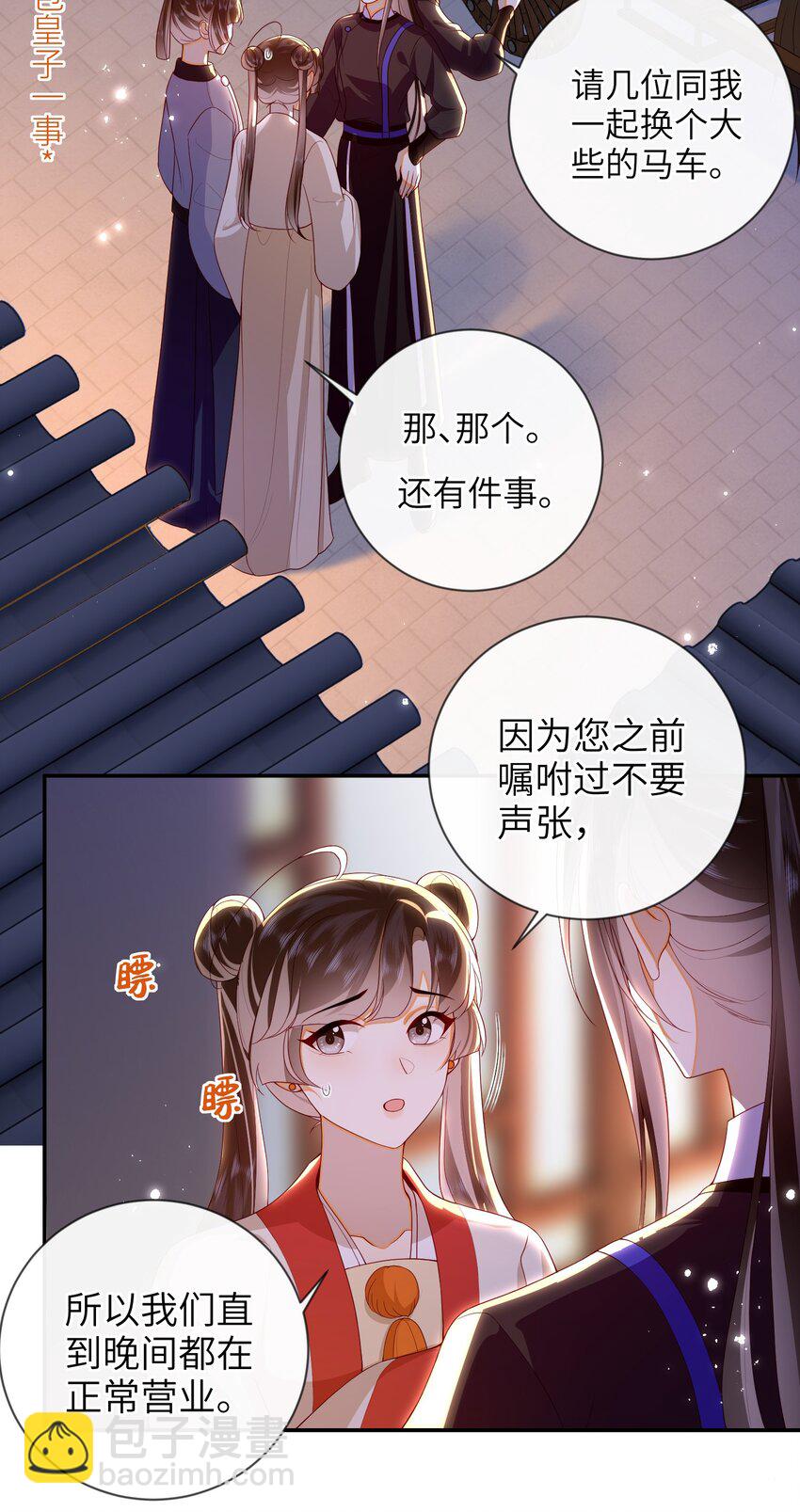 078 出发吧-第86话
