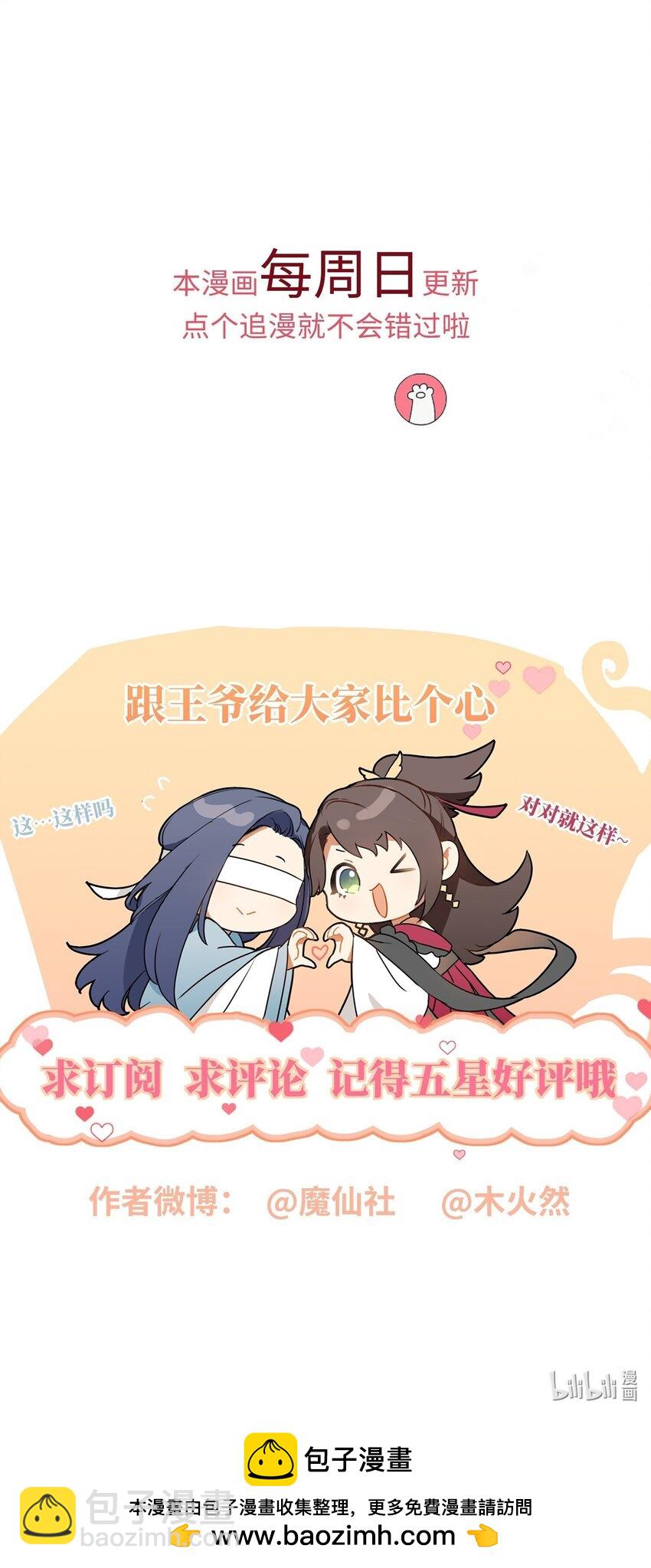 078 出发吧-第86话