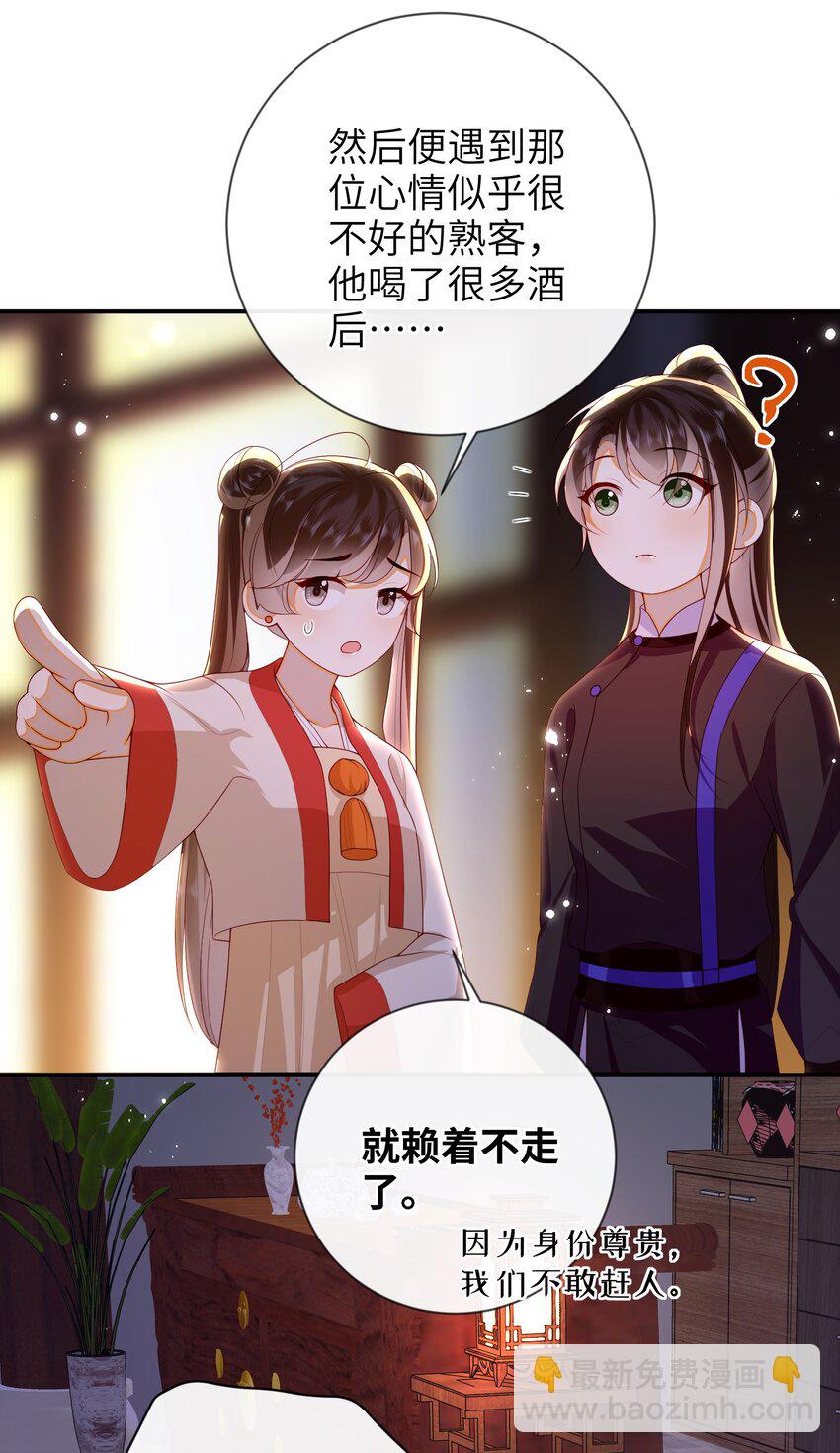 078 出发吧-第86话