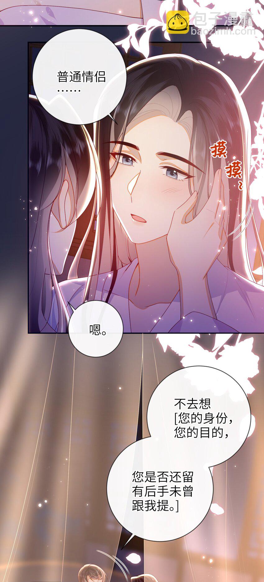 080 安全感-第88话