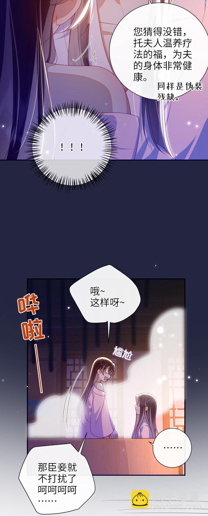 080 安全感-第88话