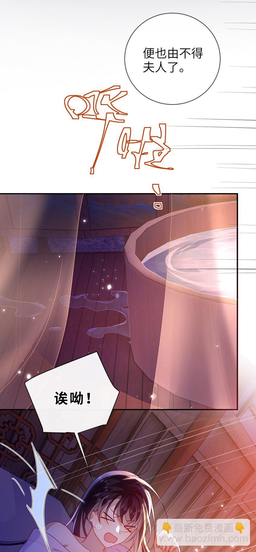 080 安全感-第88话