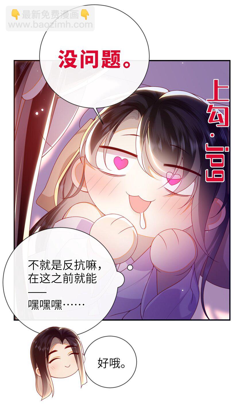 080 安全感-第88话