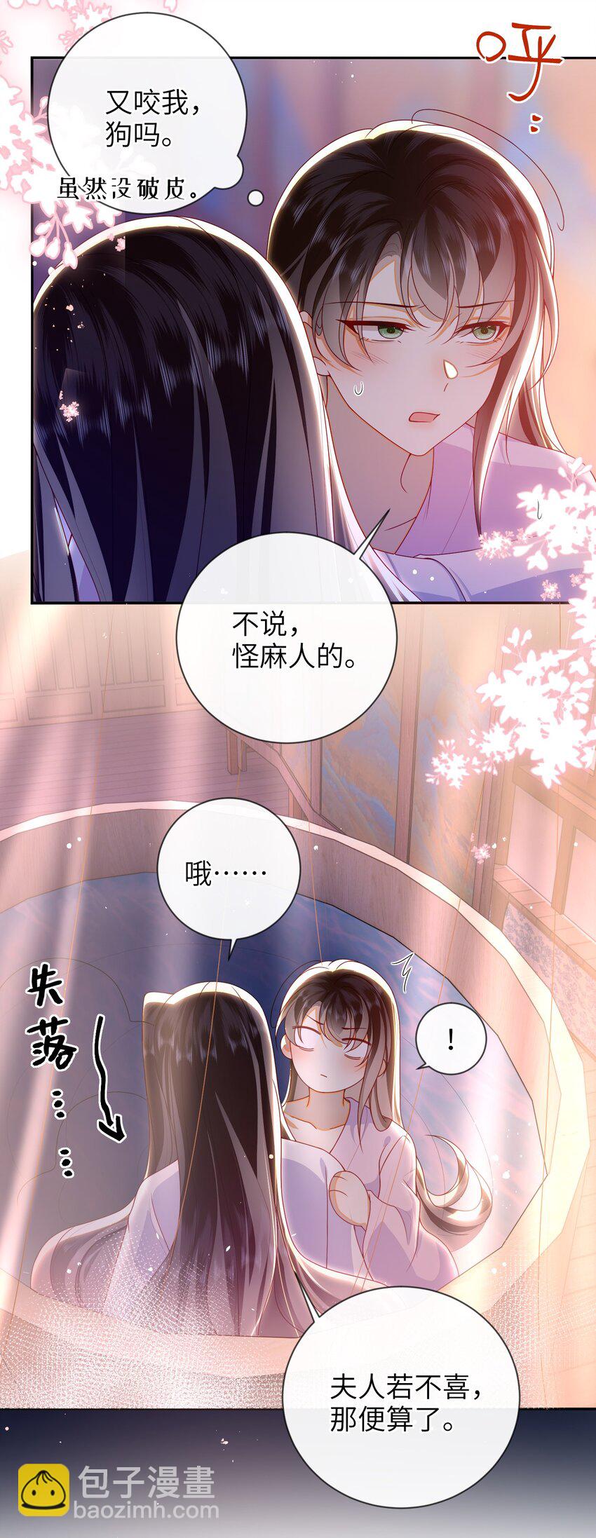 080 安全感-第88话