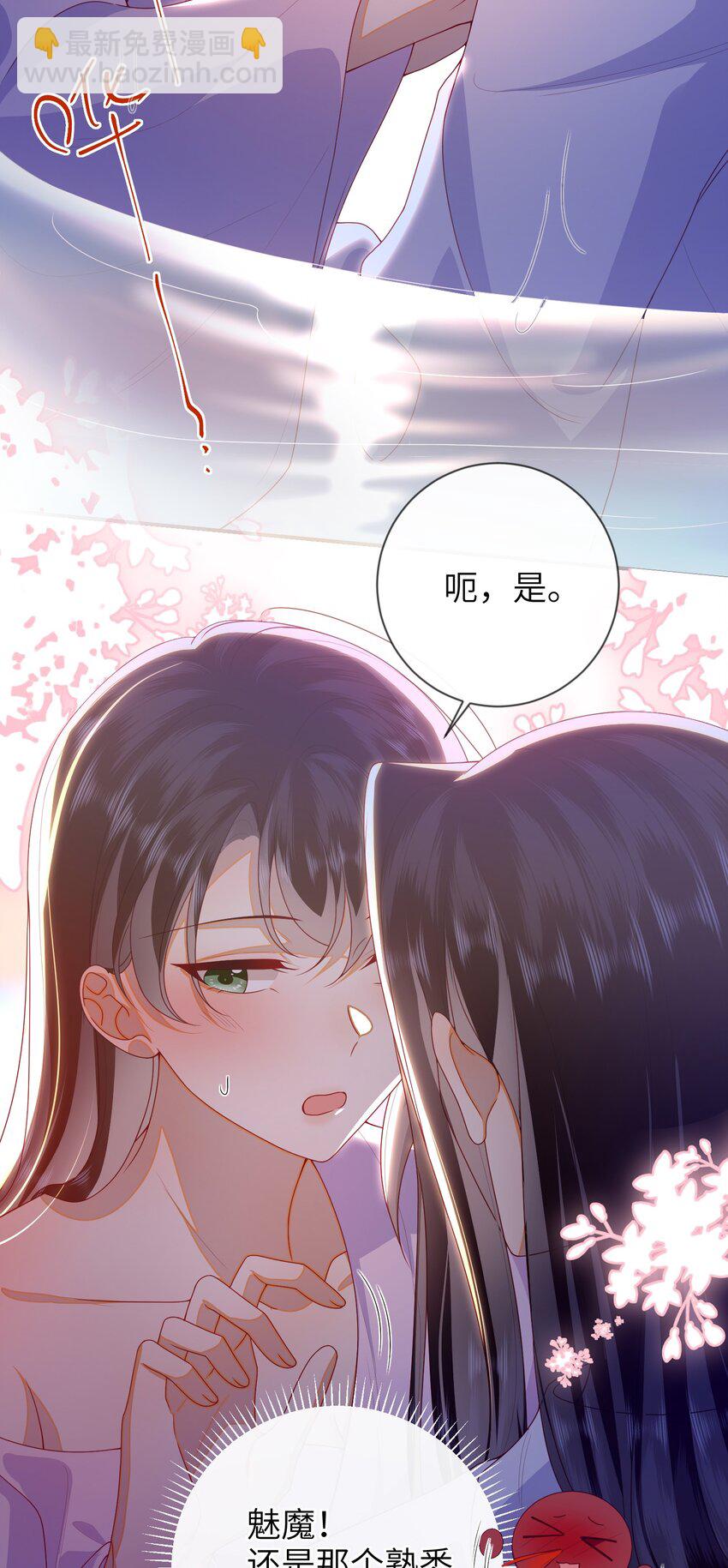 080 安全感-第88话