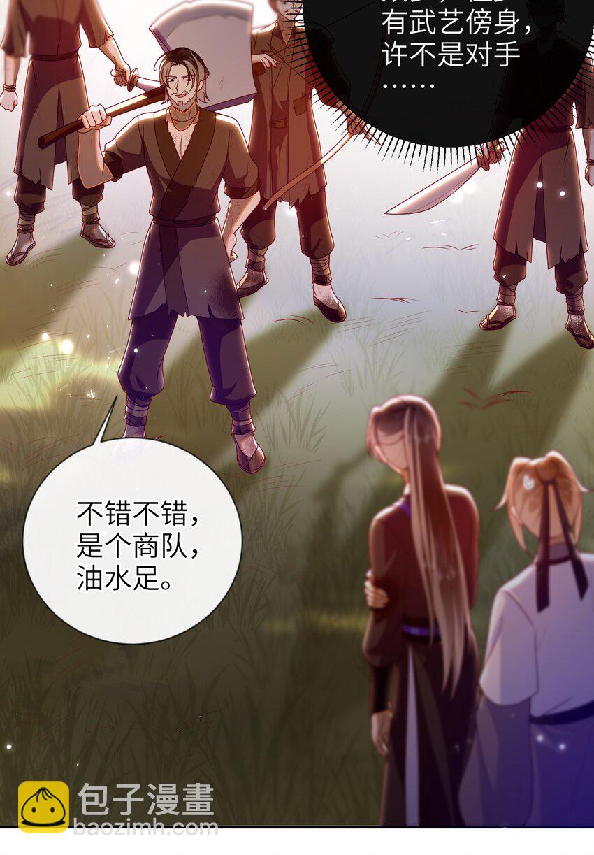 082 特别之处-第90话