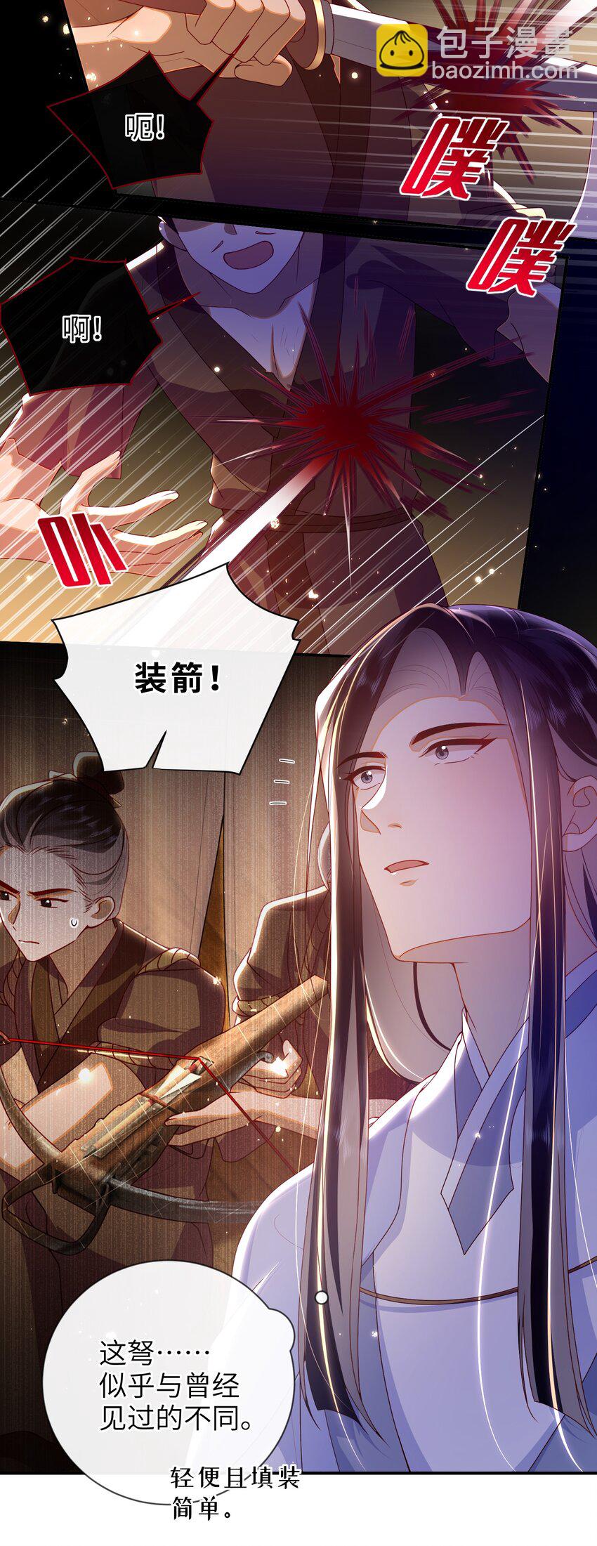 082 特别之处-第90话