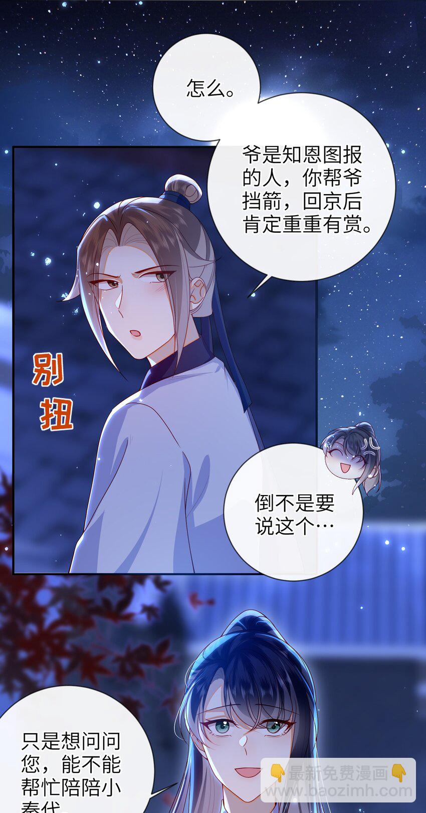 082 特别之处-第90话
