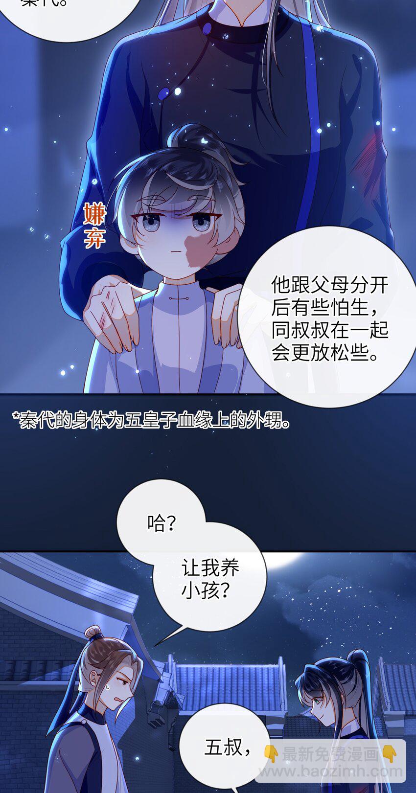 082 特别之处-第90话