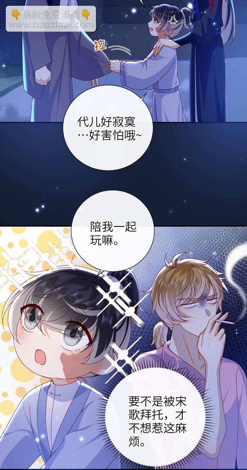 082 特别之处-第90话
