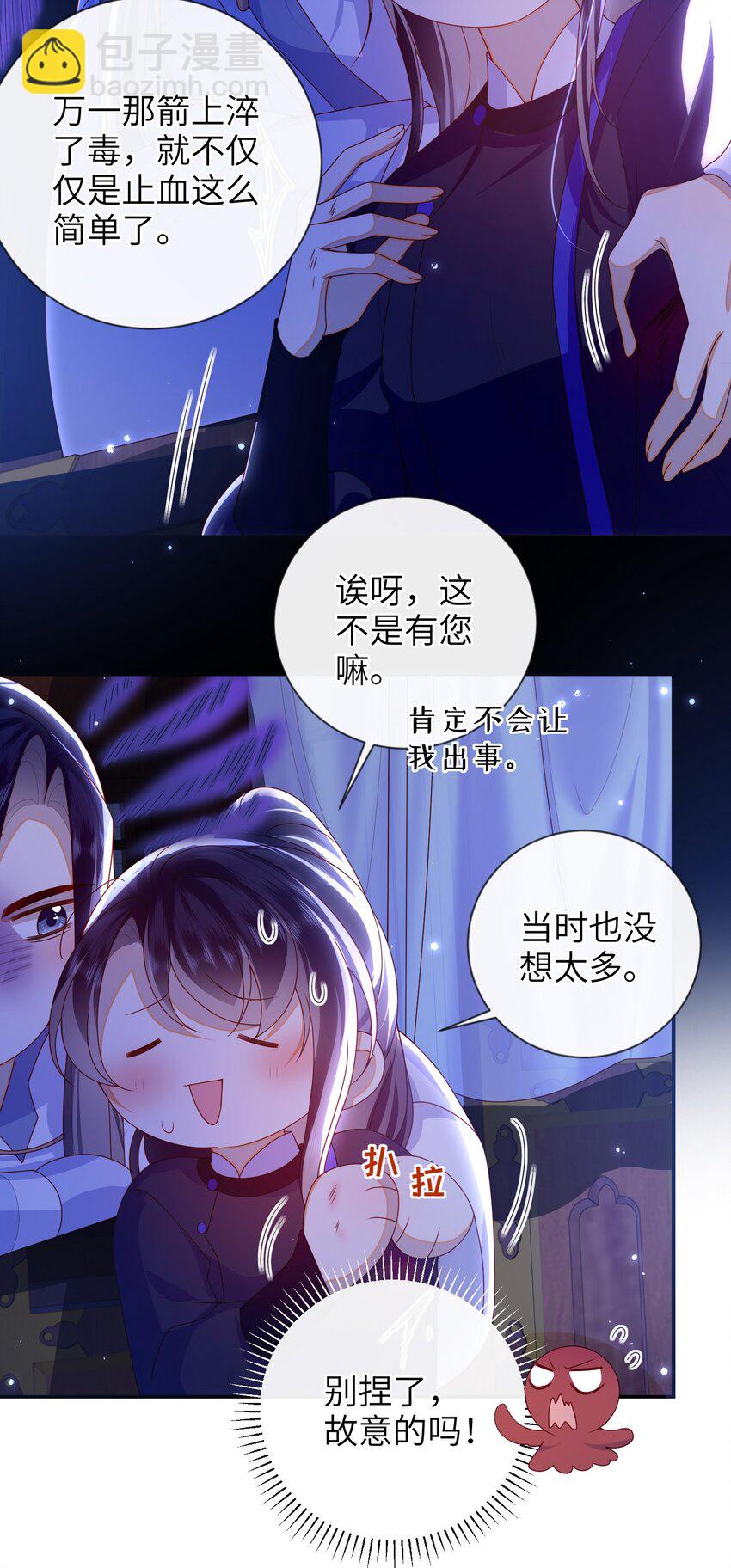 082 特别之处-第90话