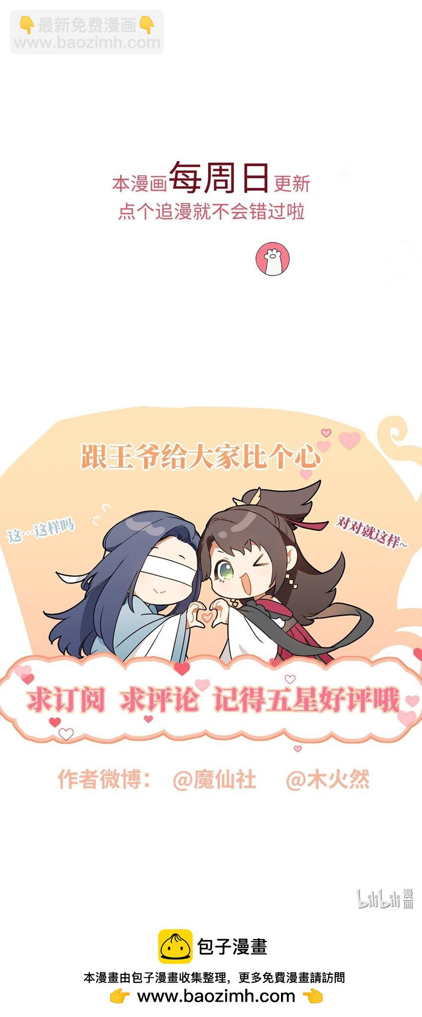 082 特别之处-第90话