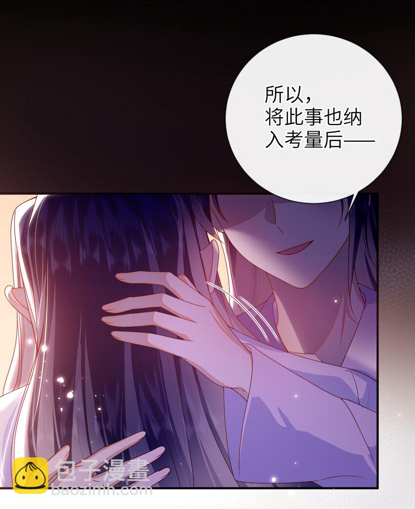 084 我所获得的愿望-第92话