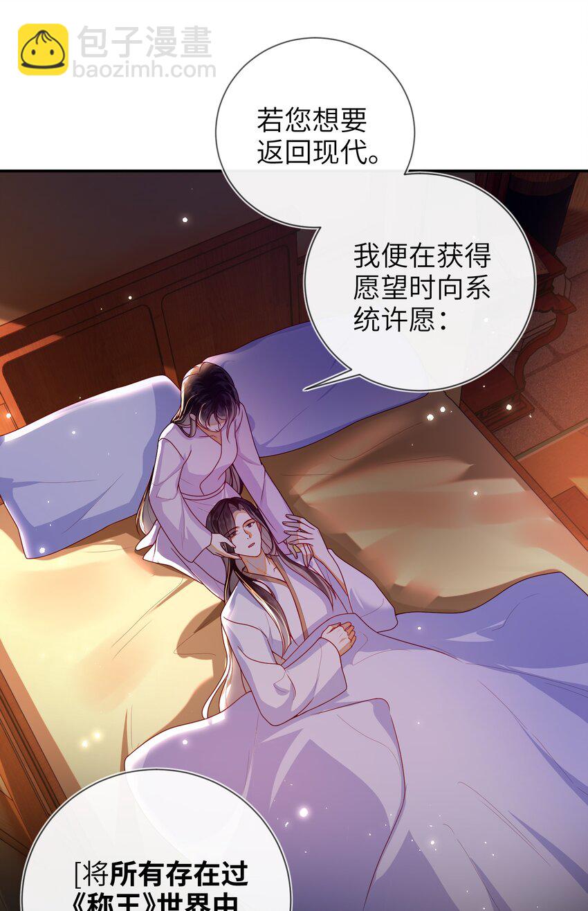 084 我所获得的愿望-第92话