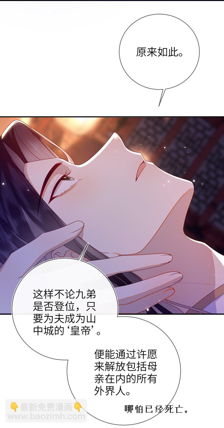 084 我所获得的愿望-第92话