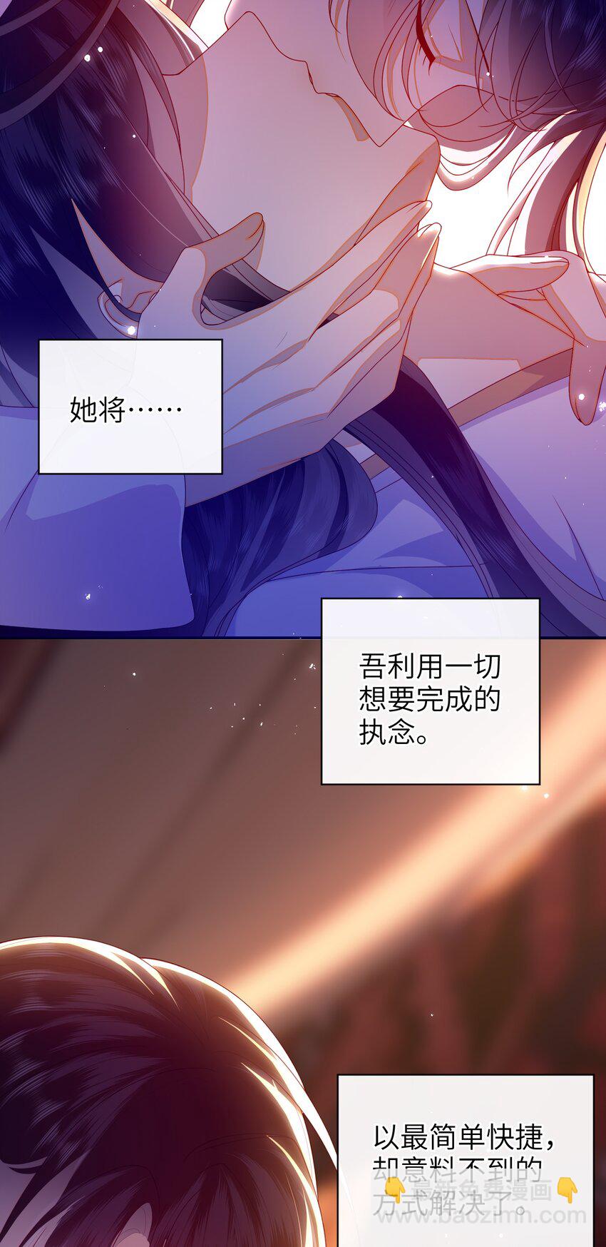 084 我所获得的愿望-第92话