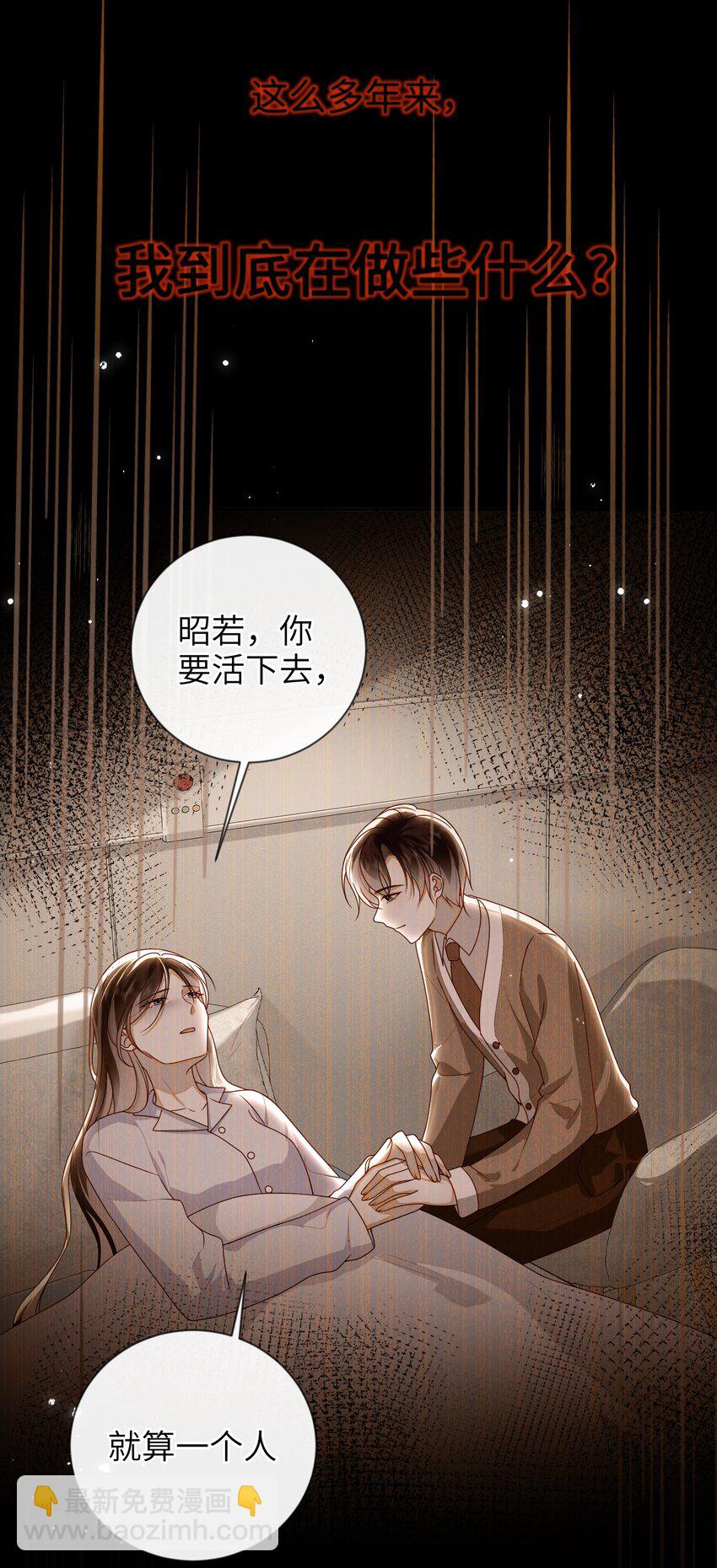 084 我所获得的愿望-第92话